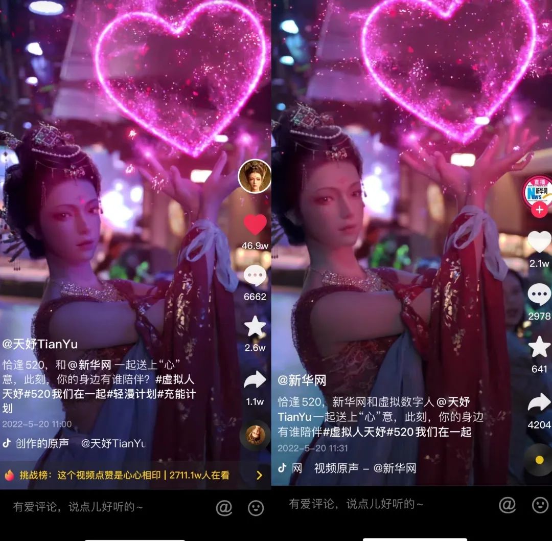 天妤 | 虛擬數(shù)字人天妤 抖音粉絲破百萬！(圖2)
