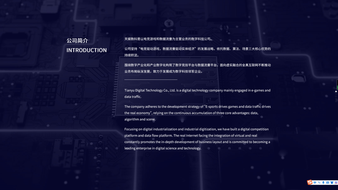 聚焦天娛 | 天娛數(shù)科品牌升級(jí) 全新官網(wǎng)正式上線(圖8)