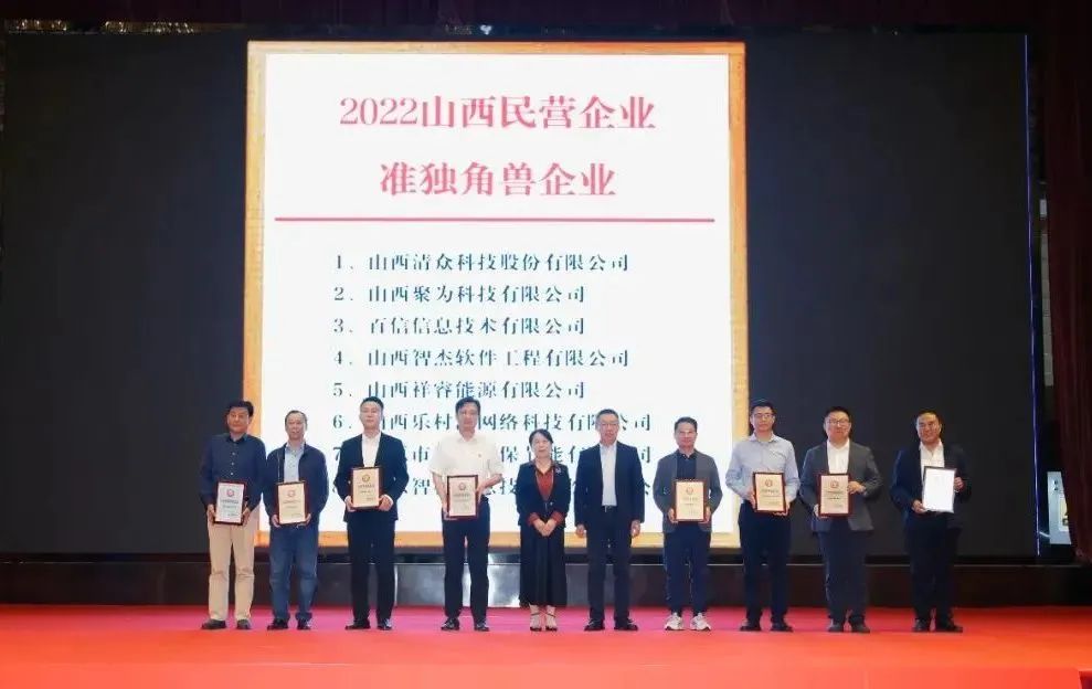 天娛數科旗下山西數據流量生態(tài)園榮登2022山西省數字經濟民營企業(yè)10強榜首(圖4)