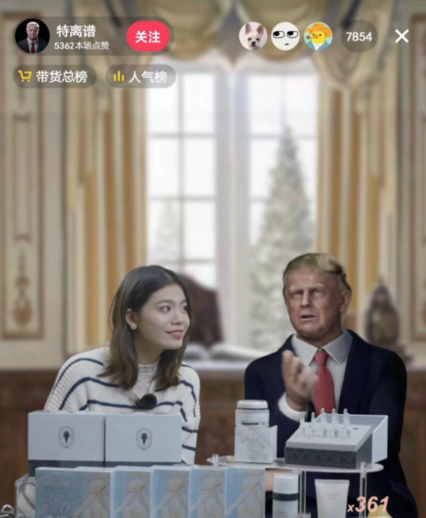 天娛數(shù)科創(chuàng)新虛擬人直播新模式，紅臉“特朗普”沖進(jìn)直播間(圖2)
