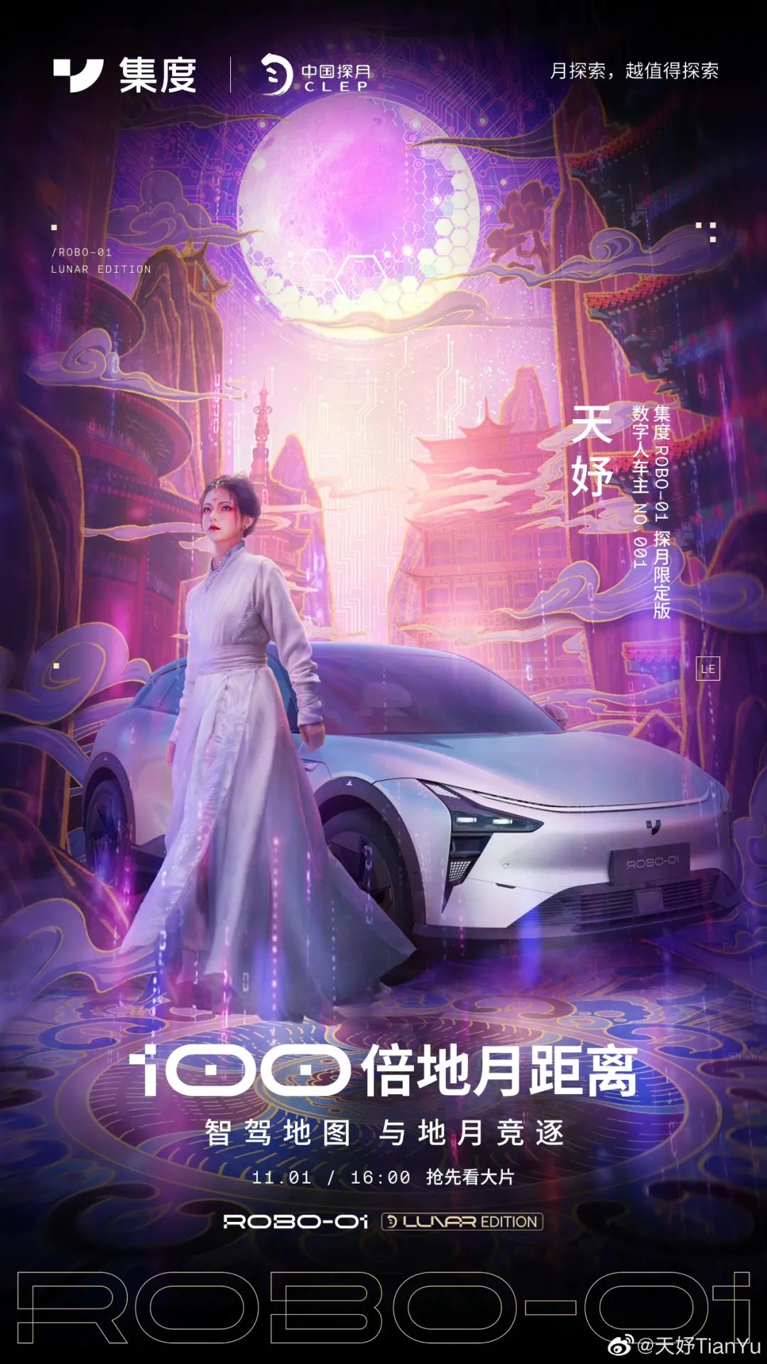 天妤攜手蔻之初助力雙十一 帶你重回豆蔻年華！(圖3)