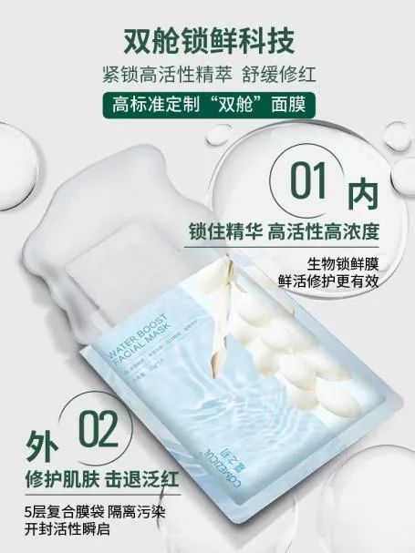 “特朗普”沖進(jìn)直播間 為蔻之初面膜站臺(圖4)