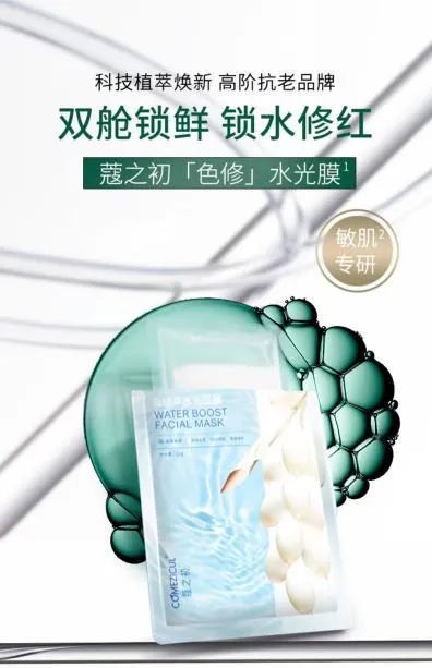 “特朗普”沖進(jìn)直播間 為蔻之初面膜站臺(圖3)