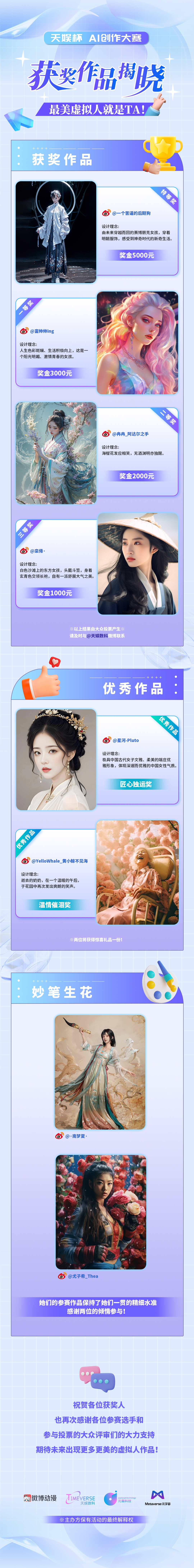 投票結(jié)果.jpg