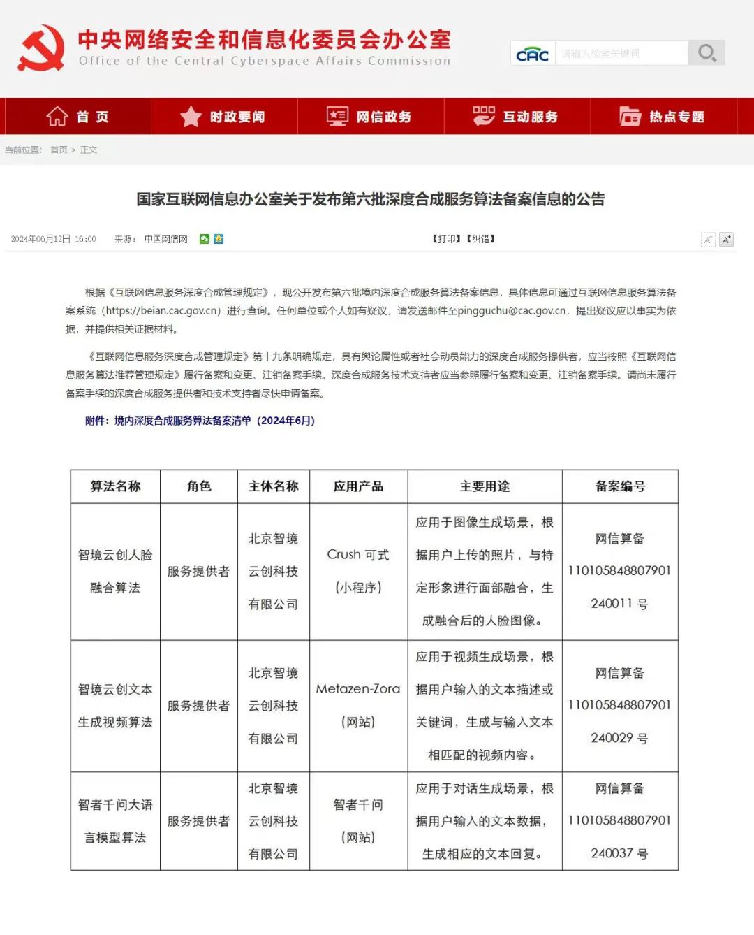 微信圖片_20240618112403.jpg