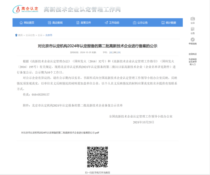 微信圖片_20241030101937.png